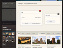 Tablet Screenshot of by-chat.ru